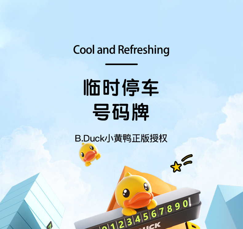 Little Yellow Duck Temporary Parking Phone Number Plate, Hidden Car Moving Number Plate, Cute Car Accessories