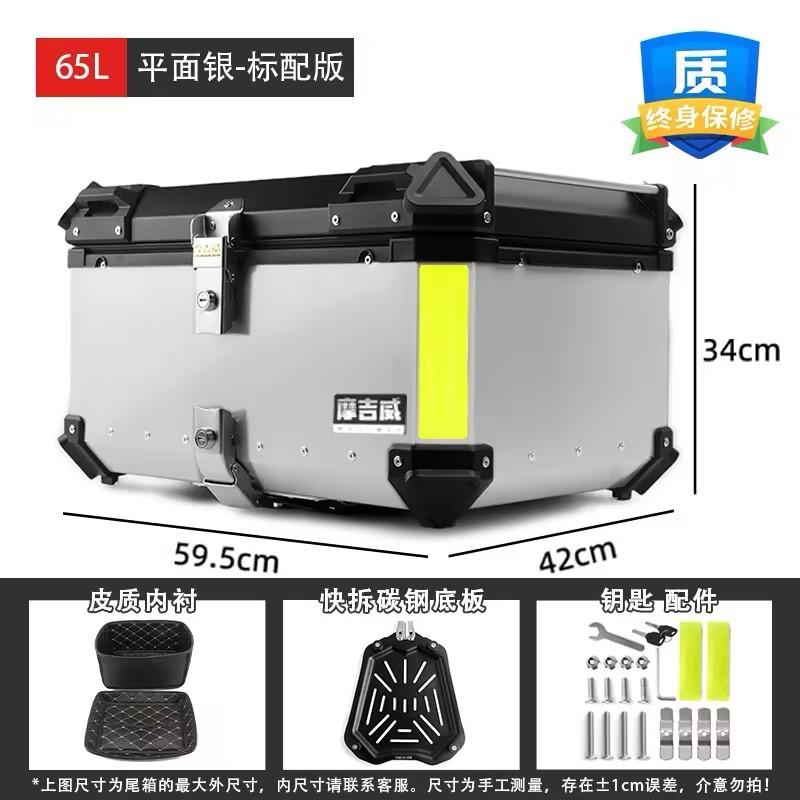 Motocicleta tronco gran capacidad uy125 aleación de aluminio trasero tronco batería coche ternero n1s coche eléctrico