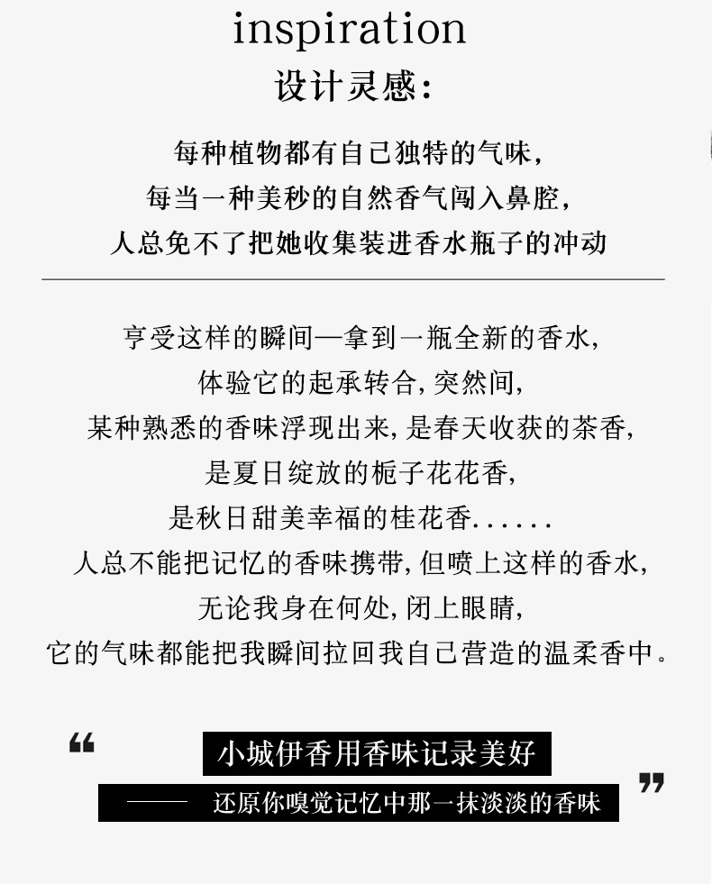 Xiaocheng Yixiang's new women's perfume, featuring gardenia, osmanthus and Yulong tea, has a long-lasting fragrance and is a bestseller on Douyin. Wholesale Application Scenario