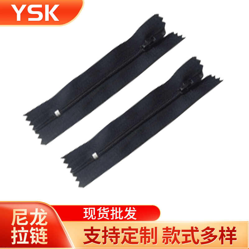 厂家供应3#尼龙拉链18cm多色供选尺寸长短可现做裤子拉链自锁拉锁