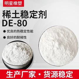 脱模剂;增塑剂;热稳定剂