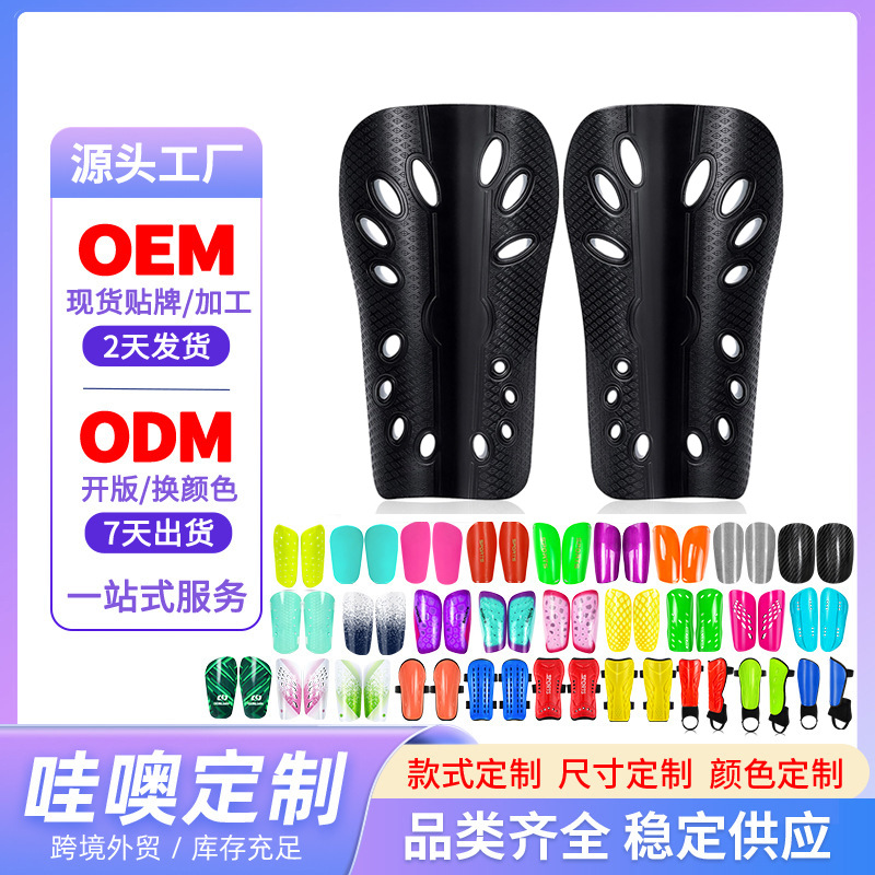 Wow! Customized Football Shin Guards for Competition and Training, Sports Protective Gear, Insertable Shin Guards for Children and Adults