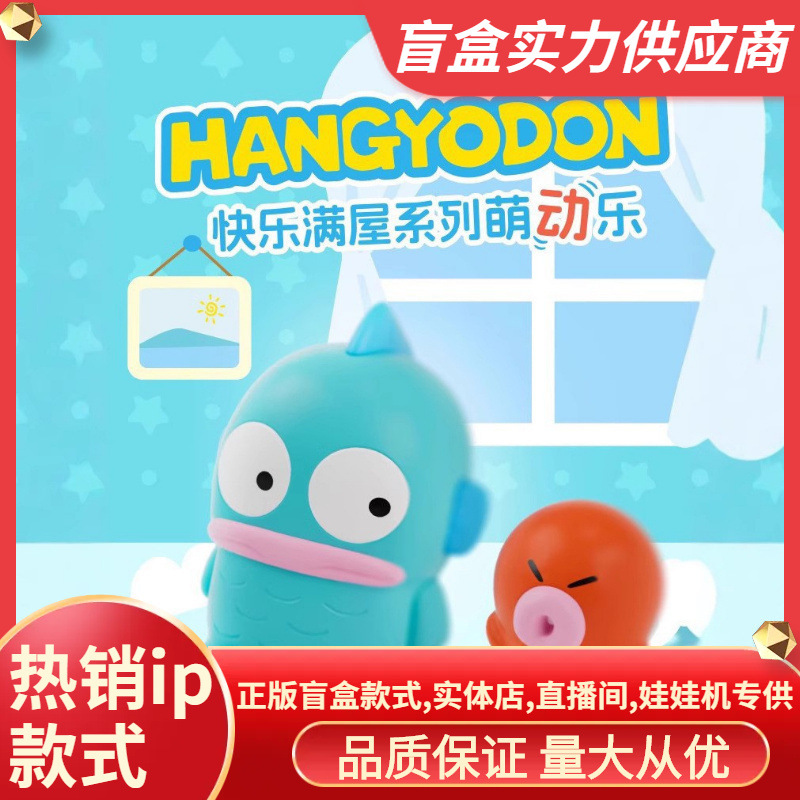 Аутентичные часы Sanrio Ugly Fish Happy House Series, слепая коробка, механические подвижные фигурки, периферийные устройства, милые модные игрушки