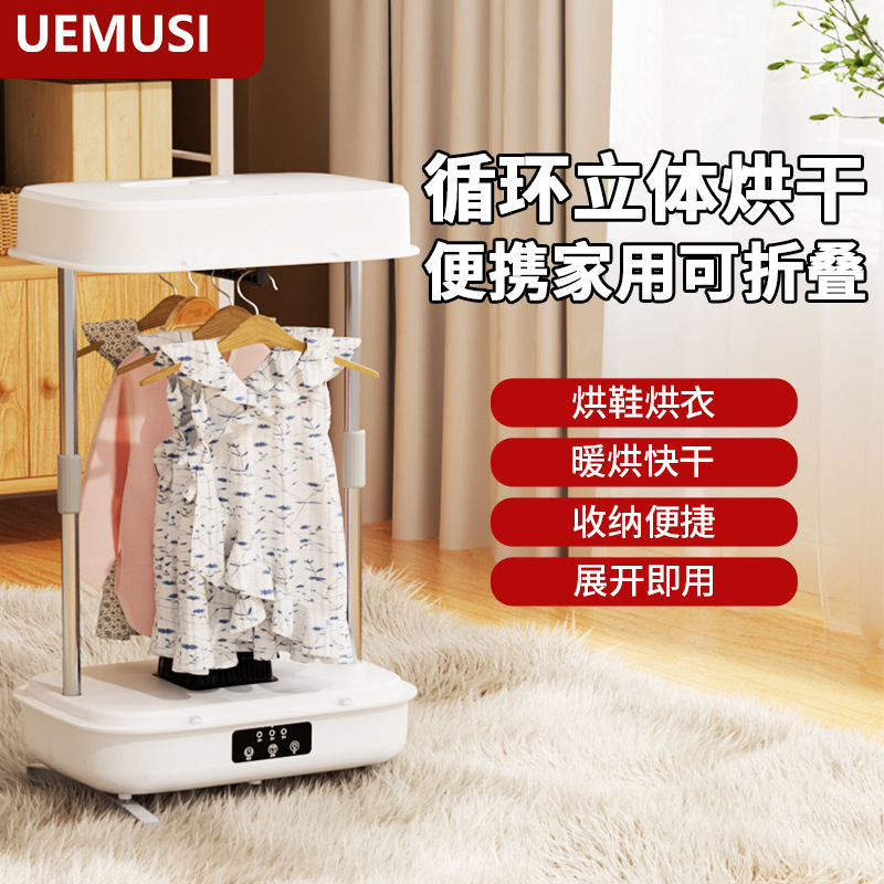内衣烘干机小型挂立两用迷你衣物干衣机折叠便携烘衣机家用风干机|undefined