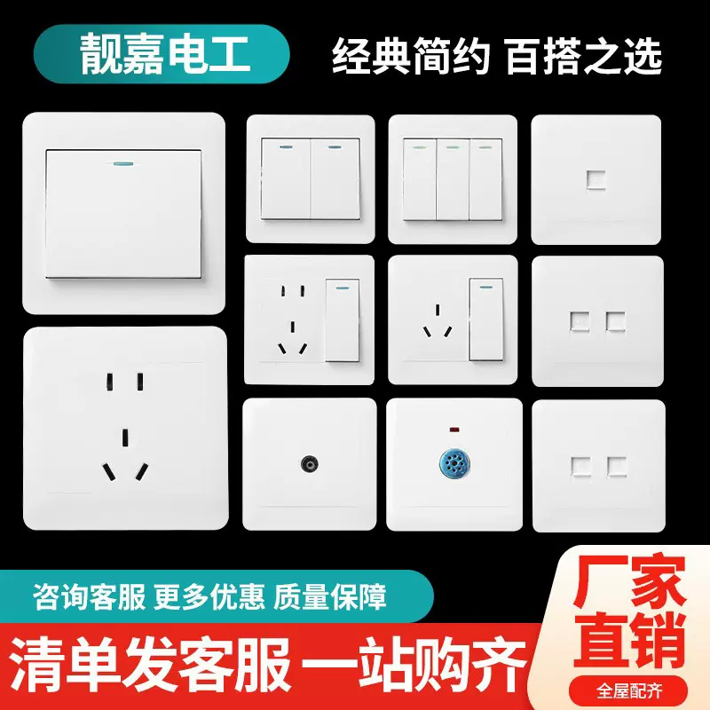 86型墙壁暗装开关插座面板开关单联Q1超薄工程款单开单控双控插坐
