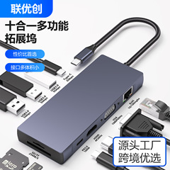人気のスポット 10-in-1 type-c ドッキング ステーション USB ハブ ラップトップ コンバータ ドッキング ステーション