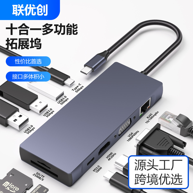 人気のスポット 10-in-1 type-c ドッキング ステーション USB ハブ ラップトップ コンバータ ドッキング ステーション|undefined