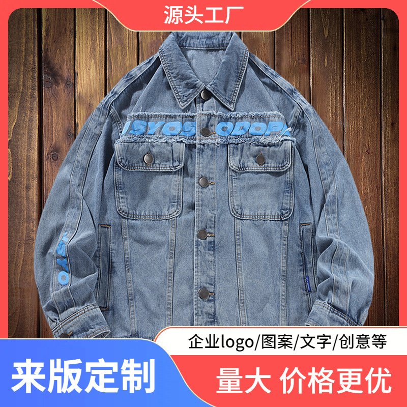 牛仔外套男春秋冬季2022新款潮流多口袋工装夹克字母印花休闲上衣