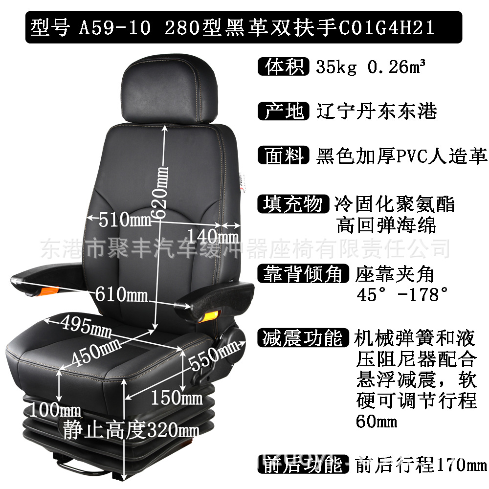 JF-A59 - 10 Xia Gongshan Pro-Work Loader Wheeled Excavator Asamblea de asiento de tractor