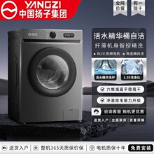 YANGZI����8/10/12����LͲϴ�Cȫ�Ԅ�׃�lһ�����ó����С��