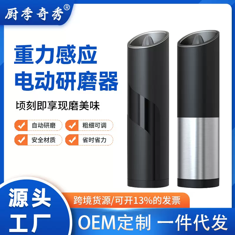 亚马逊不锈钢磨海盐香料调料研磨机胡椒研磨器胡椒磨研磨高颜值