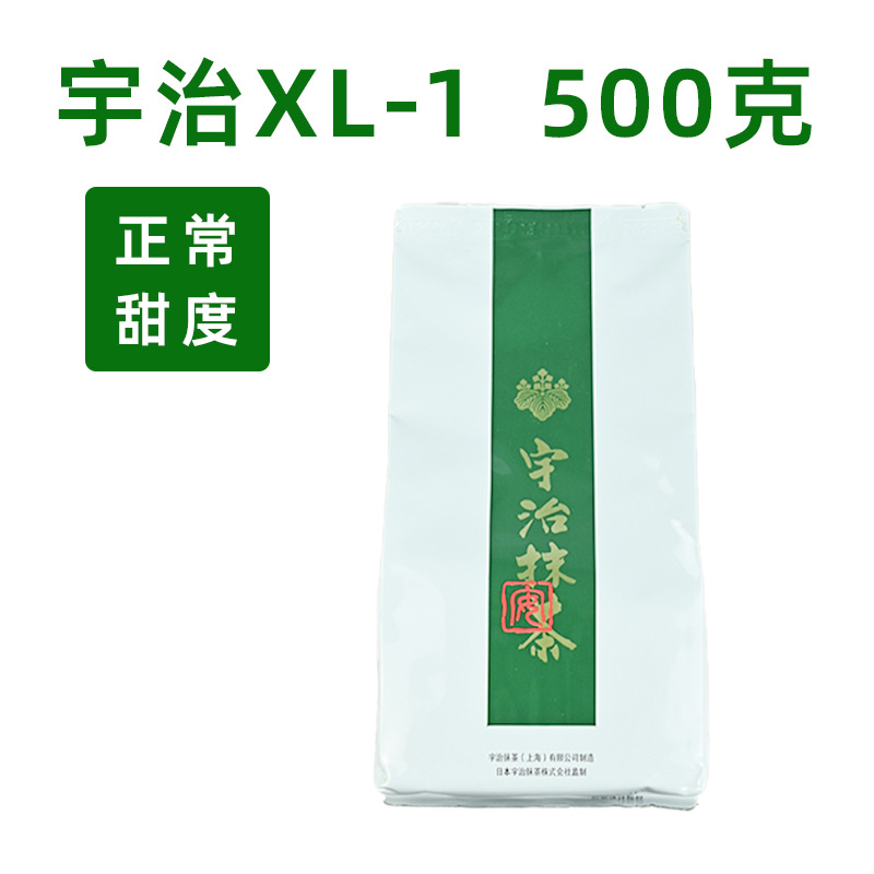 우지 말차 가루 500g*를 우유캡에 넣습니다.