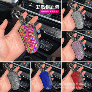 Car Key Bag with Diamonds, New Hot Diamond Storage Key Cover, Full Diamond Key Bag, Cross-Border Female Car Interior Supplies