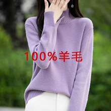 加厚纯羊毛针织衫半高领百搭纯色套头毛衣宽松长袖女装内搭打底衫