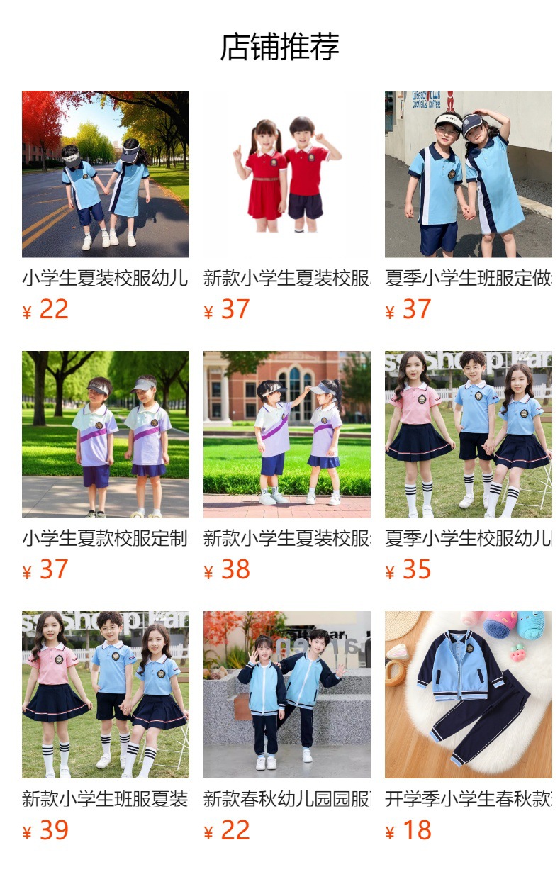 预览状态下无法点击,发布后,可点击跳转到对应的商品页面