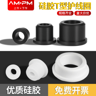 High temperature resistant soft silicone T-shaped through hole rubber plug threaded round hole T-shaped protective coil chassis hollow hole plug protection