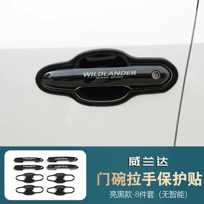 Portal Wrist – New Rav4 Rongfang Door - all-inclusive-door-bowl-handle-glossy-black-modelwith-label-without-smart-sensor-toyota-weilanda2024-2025-model