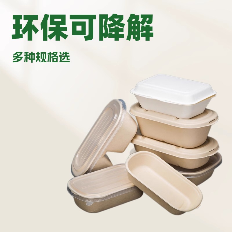 Disposable Pulp Lunch Boxes, Take-Out Fast Food Bento Salad Packaging Boxes, Single and Double Compartment Light Food Boxes, Whole Box Food Grade