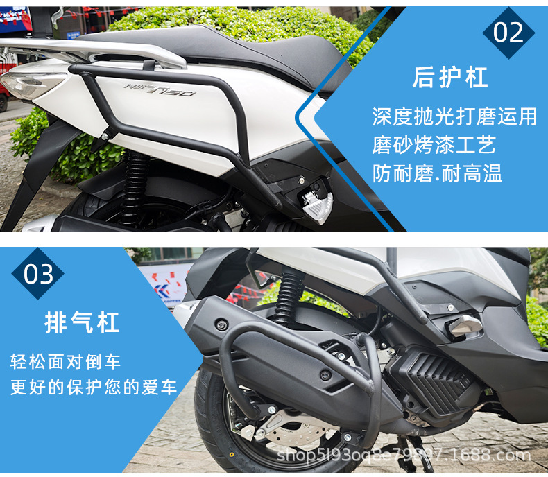 Suitable for Wuyang Honda Nwt150 Carbon Steel Front Bumper, Rear Bumper, Exhaust Bumper, Backrest, Anti-Fall Bumper Modification Parts