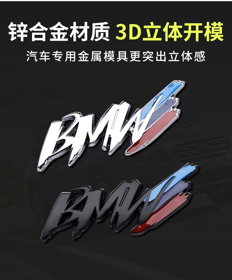 Suitable for BMW fender side emblems, BMW logo, M logo, scratch-resistant car stickers, modified metal car emblems, rear tail emblems