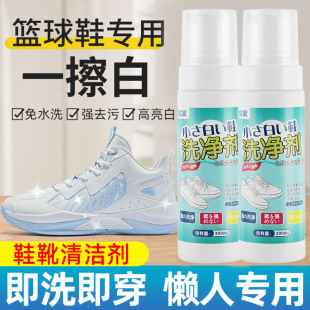 Yao Shuang white shoes cleaner shoe washing artifact decontamination yellow whitening special shoe polishing disposable foam cleaning agent