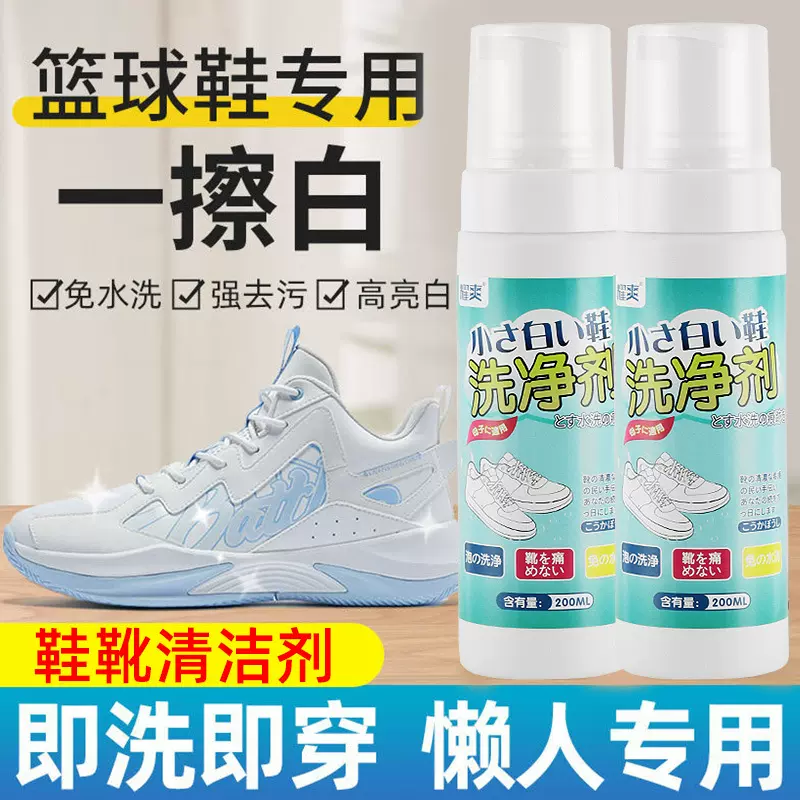 耀爽小白鞋清洁剂洗鞋神器去污去黄增白专用擦鞋免洗泡沫清洗剂