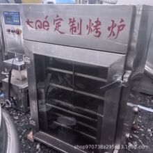 二手100型烟熏炉香肠红肠老火腿烘烤炉鸡鸭鹅腊肠腊肉烟熏炉