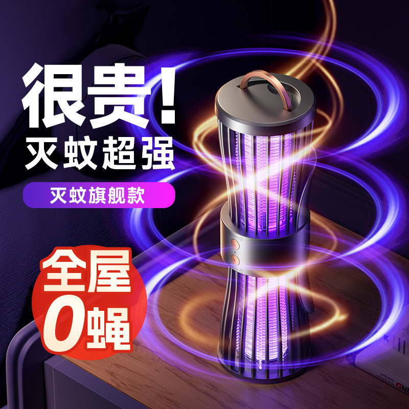 感電式蚊取りランプ、紫色の光の蚊取りランプ、母親と赤ちゃんの部屋の強力な蚊取りランプ、キャンプ用のポータブル蚊よけおよび蚊取りアーティファクト|undefined