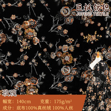 新中式黑真丝玫瑰亮片刺绣面料现货国风潮流轻奢旗袍礼服马甲布料