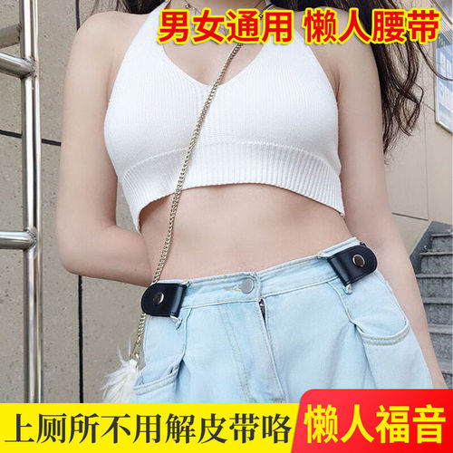 Jeans belt seamless elastic men's all-match invisible elastic women's punch-free decorative ins style lazy belt
