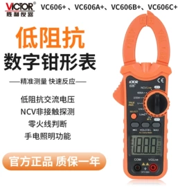 万用表;钳型表;红外测温仪