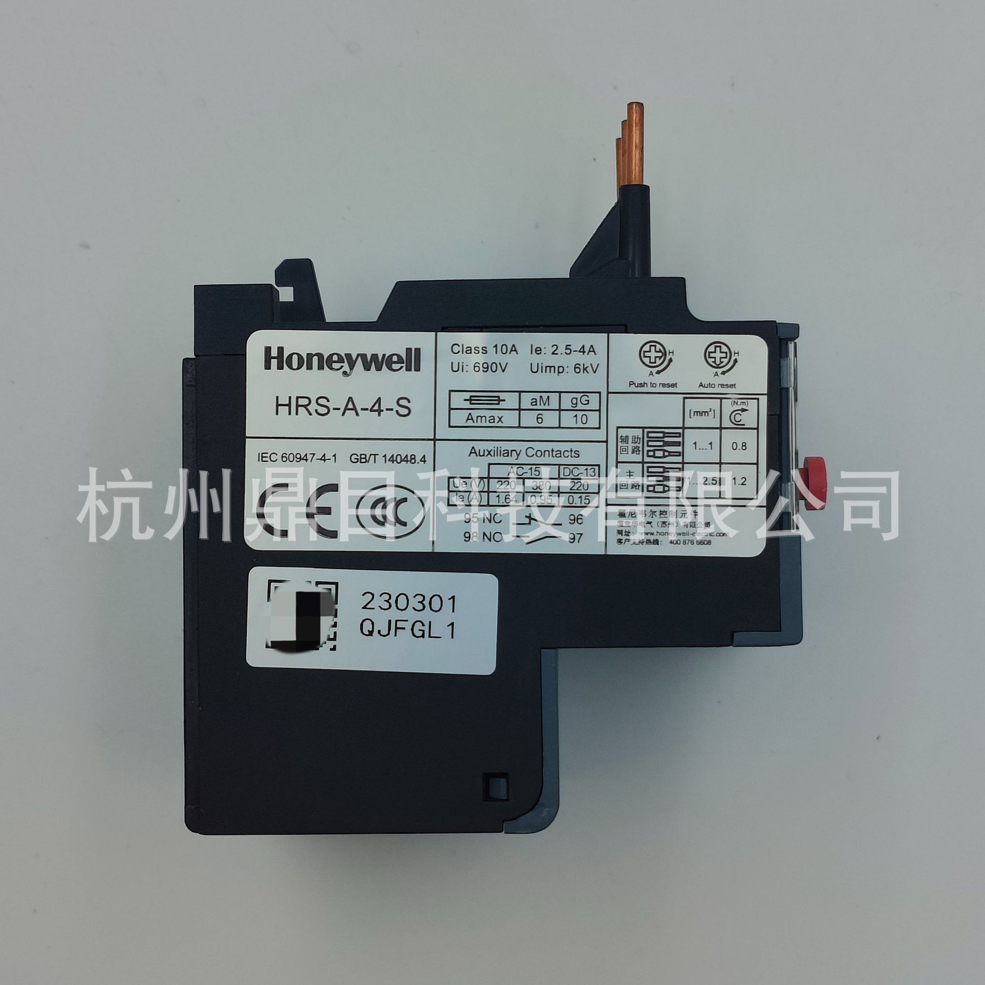 Honeywell霍尼韦尔热继电器HRS-A-4-S 电机保护 过载电流保护