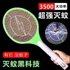 新しい電気蚊たたき、充電式、耐久性、多機能電気蚊たたき、ハエたたき、大型メッシュ蚊よけアーティファクト、ツーインワン