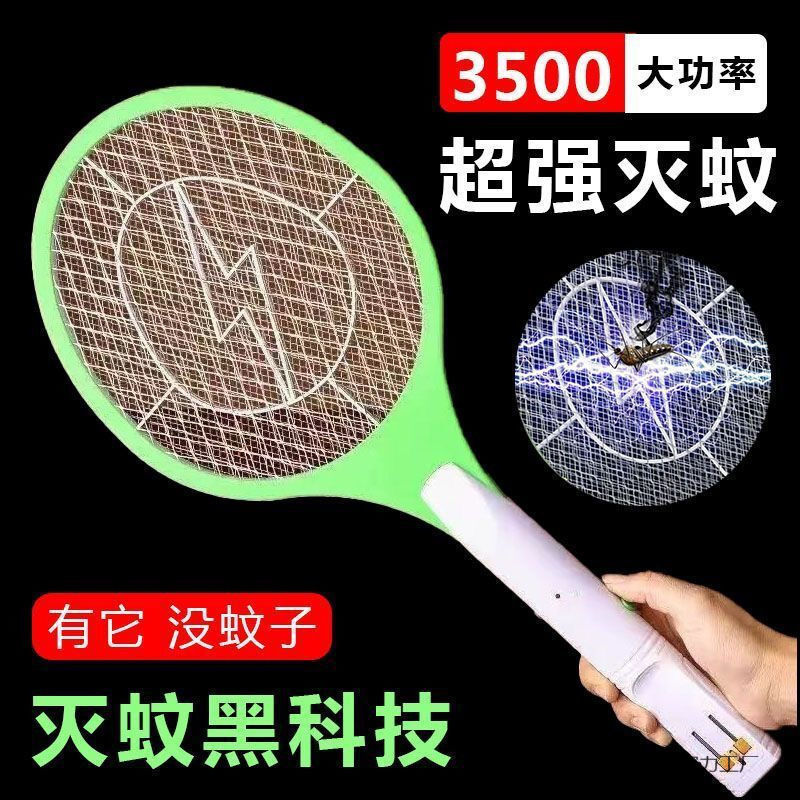 新しい電気蚊たたき、充電式、耐久性、多機能電気蚊たたき、ハエたたき、大型メッシュ蚊よけアーティファクト、ツーインワン|undefined
