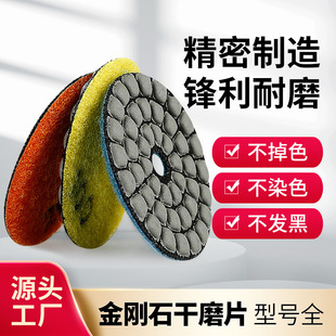 2-Inch 55mm Dry Grinding Disc Diamond Soft Grinding Disc Special-Shaped Stone Marble Granite Bottom Grinding and Polishing