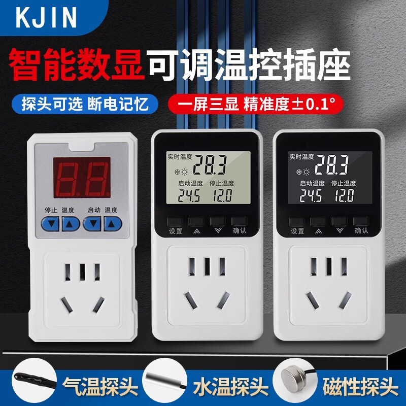 Intelligent electronic thermostat temperature control digital display socket automatic high precision fish tank greenhouse with probe