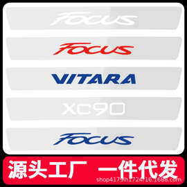 透明后备箱防护条通用尾箱门槛保护条防踩踏汽车门边刮蹭擦贴防刮