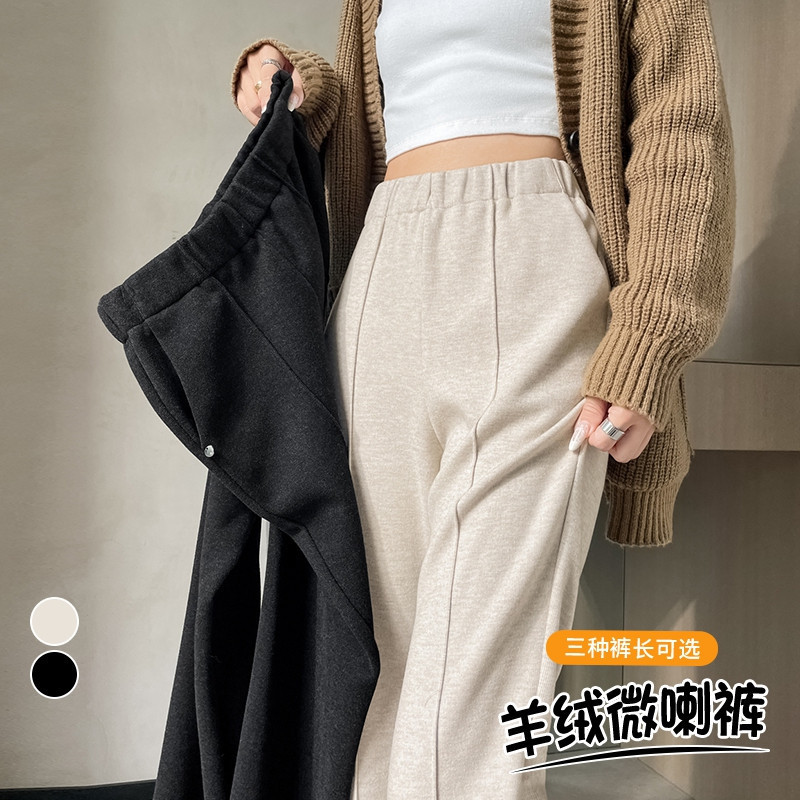 现货2025秋冬新款羊绒裤子女微喇叭高腰休闲窄版阔腿拖地裤女|undefined