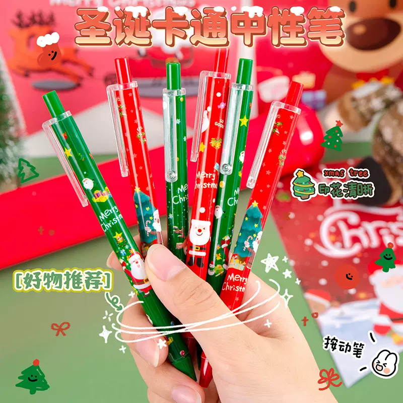 跨境圣诞按动中性笔可爱圣诞节文具卡通黑色签字笔考试刷题水笔