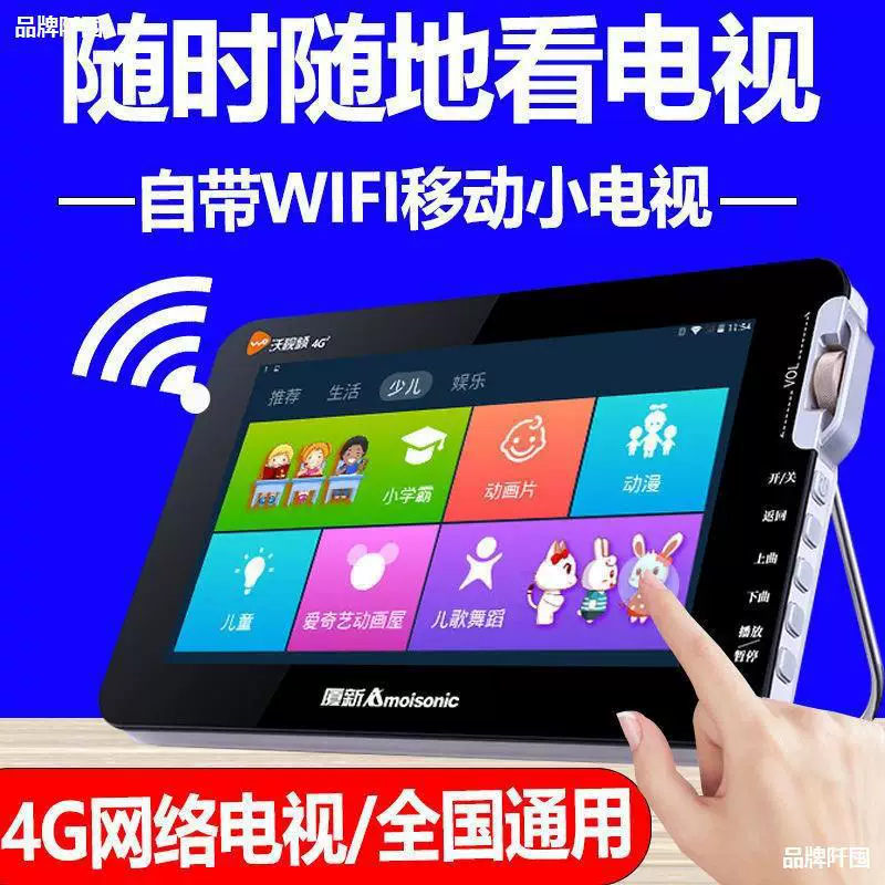 Xiamen Новый портативный 4G мобильный Eldery портативный Plaza Dance Elder Watch Video Machine Video Machine Broadcast оптовая продажа