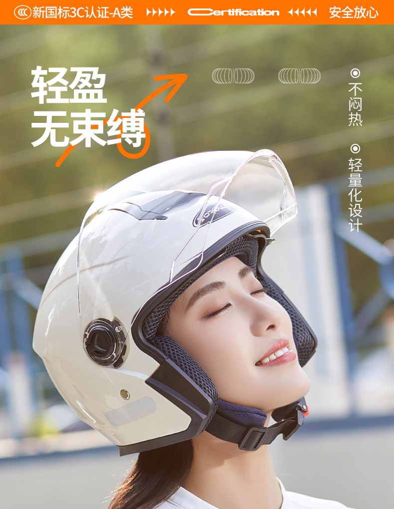 Electric Motorcycle Helmet, Universal, All Seasons