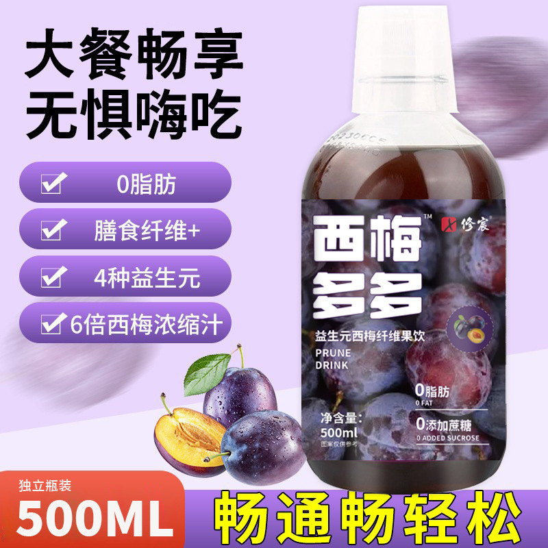 西梅多西梅汁益生元濃縮西梅繊維果飲大食救星果野菜飲料スポット卸売り|undefined