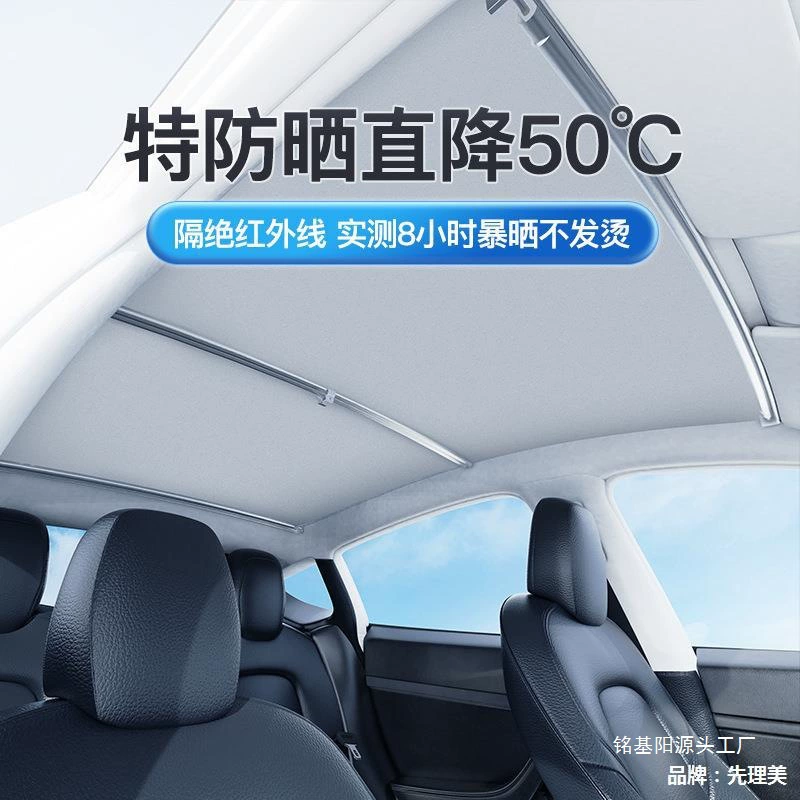 L подходит для солнцезащитного козырька Tesla, перегородка из ледяного кристалла, модель 3, верхний навес автомобиля, занавеска на люк, солнцезащитные и теплоизоляционные аксессуары