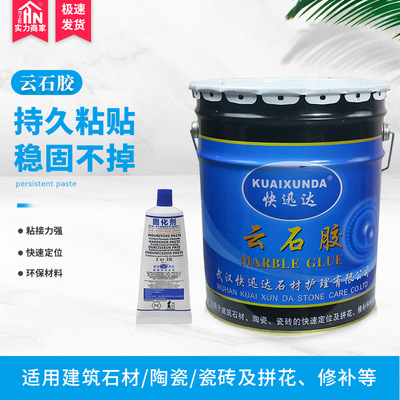 Marble glue goods in stock wholesale Vat environmental protection Stone glue 18KG ceramic tile Marble curtain Curing agent