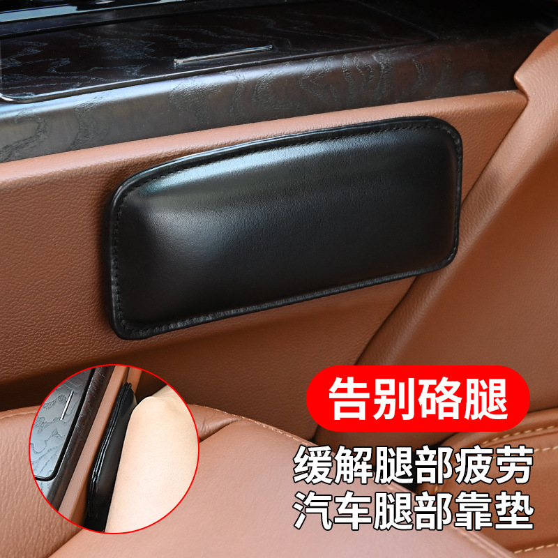 汽车腿部靠垫膝盖垫车门中控腿脚垫护垫缓解疲劳扶手垫通用型腿托