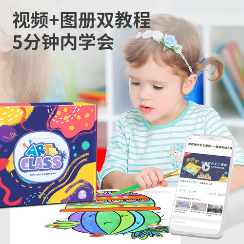 Children's art DIY craft kit for kindergarten and primary school, creative art and labor area, intelligent sticker painting