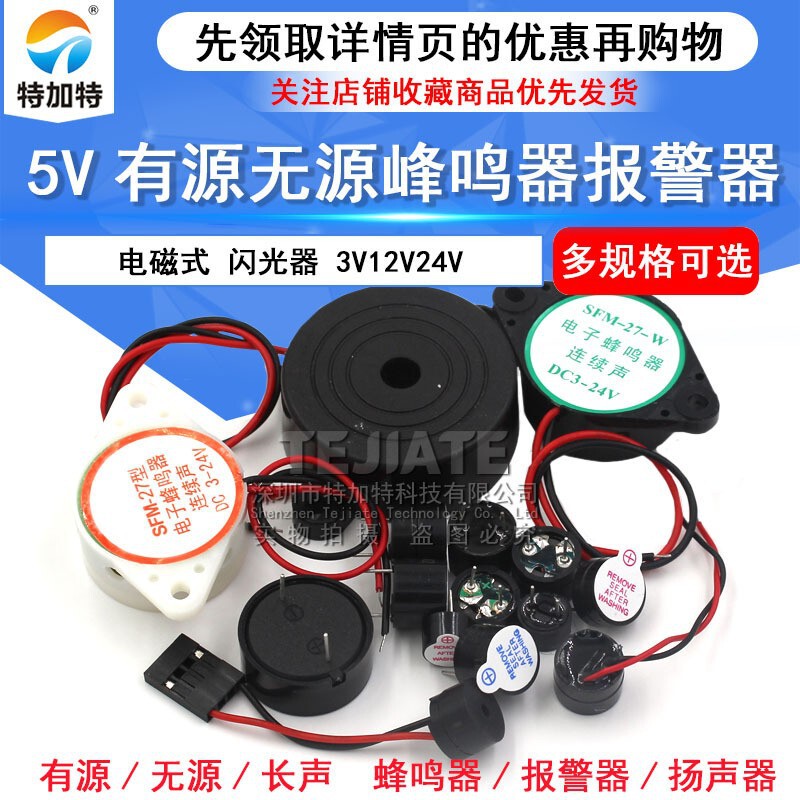 Tegat SFM-27 high score shell alarm DC3-24V continuous sound buzzer loudspeaker White Tegat SFM-27 high score shell alarm DC3-24V continuous sound buzzer loudspeaker White