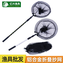 铝合金钓鱼抄网伸缩抄网竿可折叠捞鱼网兜抄网杆抄鱼工具渔具批发