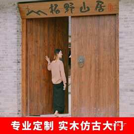 庭院开门大门大门祠堂大门中式实木寺庙实木对自建房农村建房自建