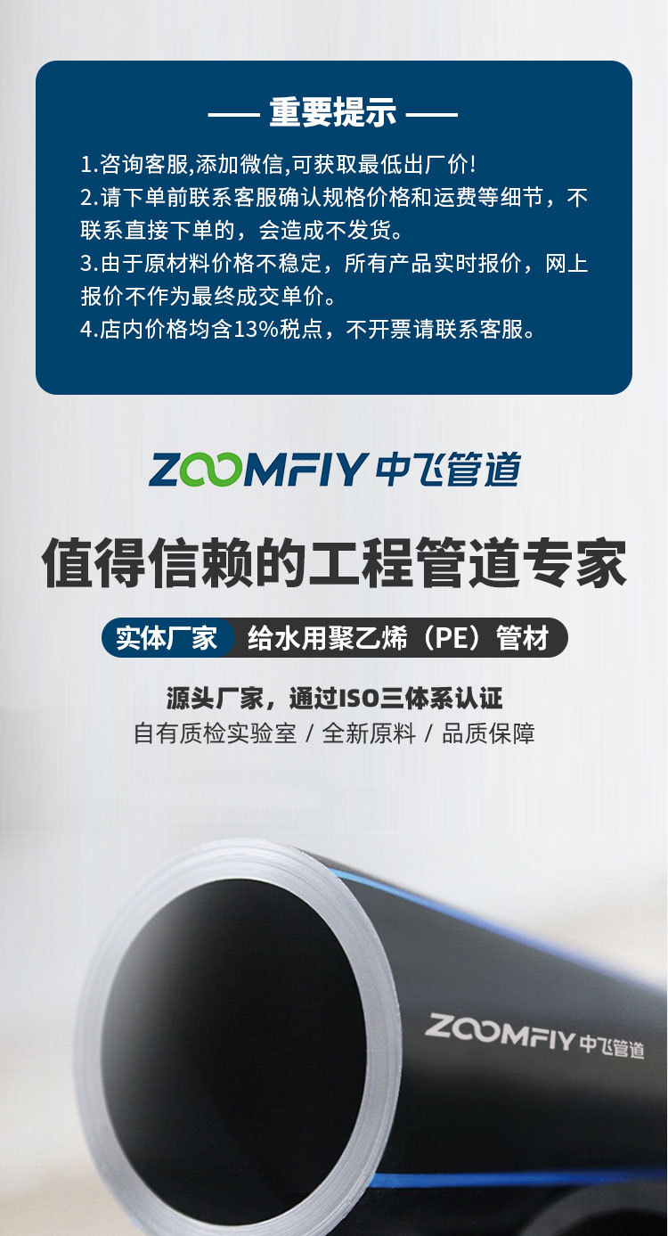 pe给水管_01